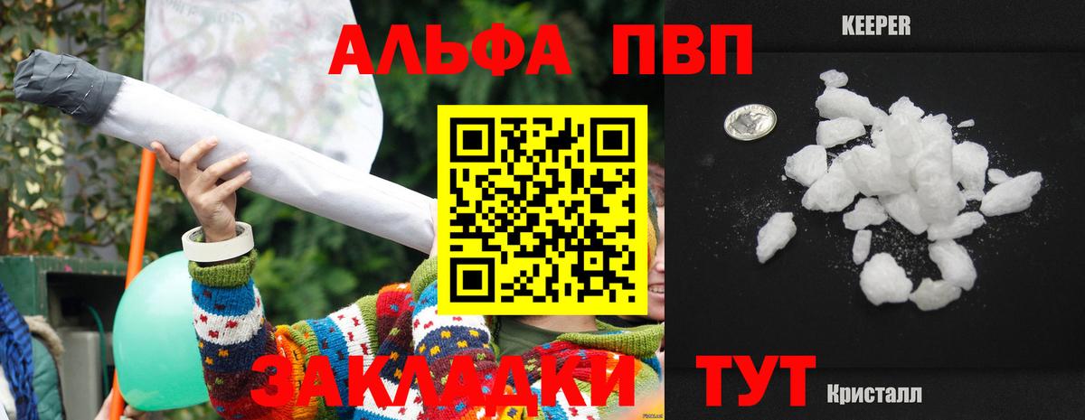 APVP VHQ Чистополь