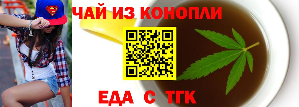 Чистополь  Печенье с ТГК марихуана  Вход с VPN 