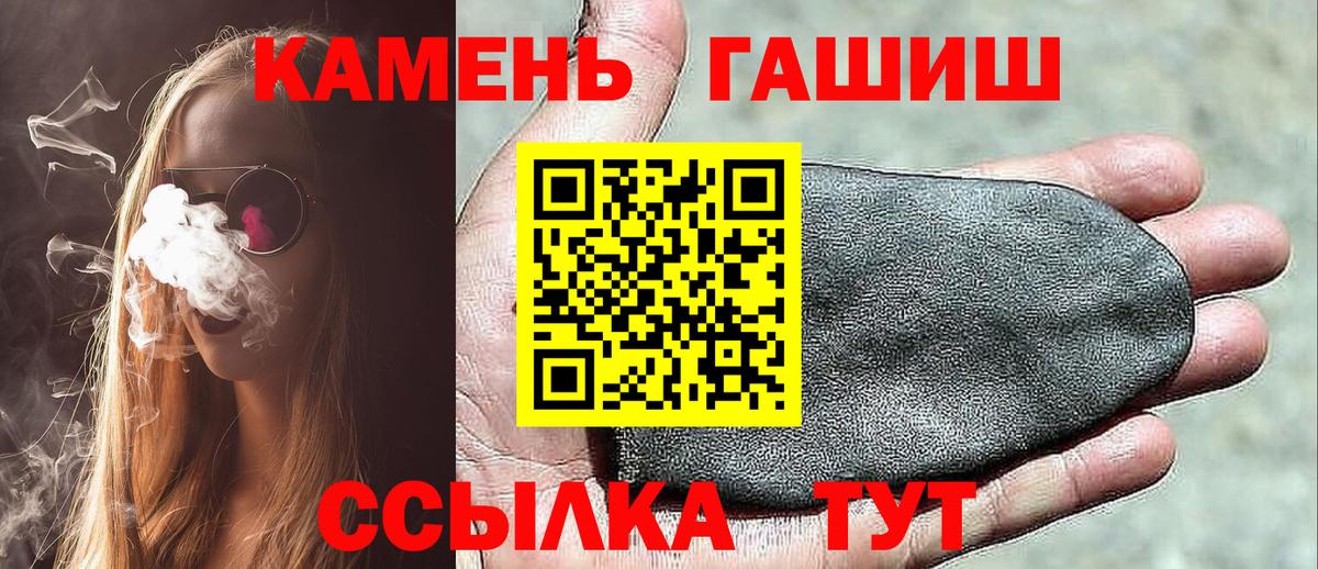 Гашиш гарик  Вход с VPN  сколько стоит  Чистополь  ГАШ hashish 