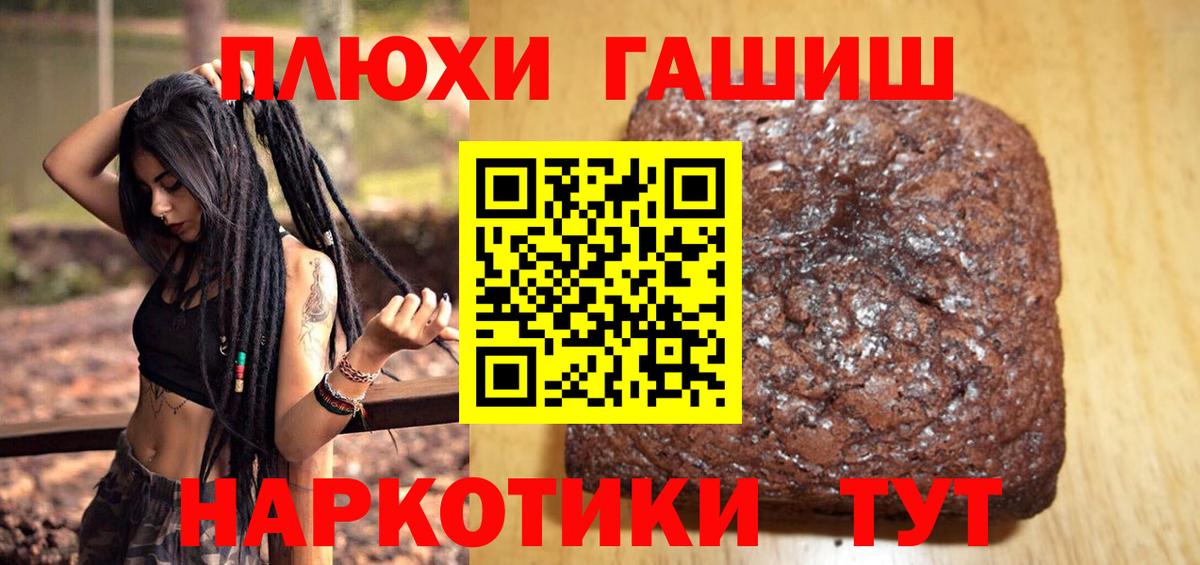 Гашиш хэш Чистополь