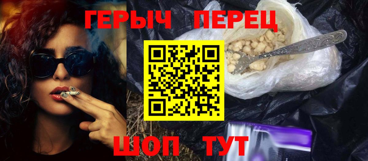 Чистополь  ГЕРОИН герыч  ГЕРОИН  Вход с VPN 