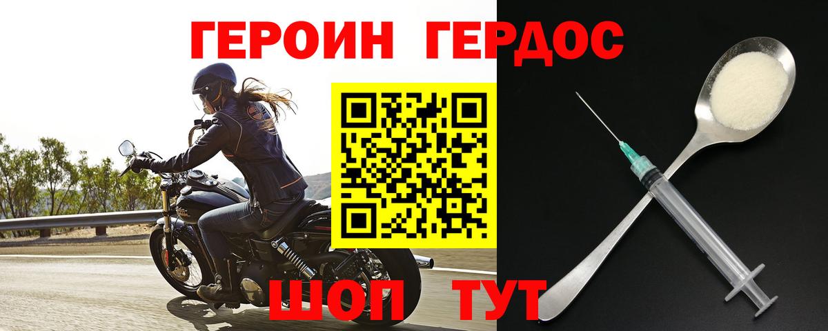 Героин гречка Чистополь