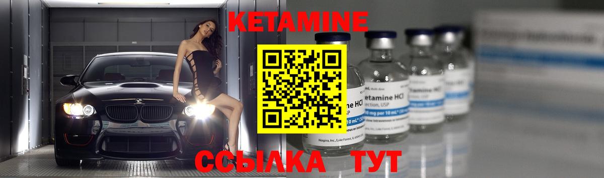 Чистополь  Кетамин ketamine  Вход с VPN    как зайти  КЕТАМИН ketamine 