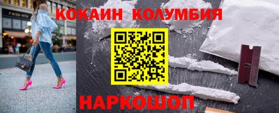 кокаин колумбия Мариинск