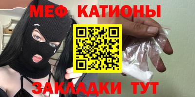 мефедрон Малоярославец