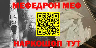 мефедрон Малоярославец