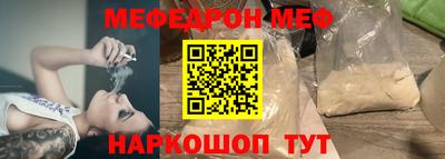мефедрон Малоярославец
