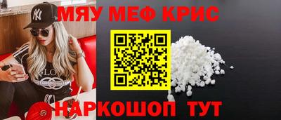 мефедрон Малоярославец