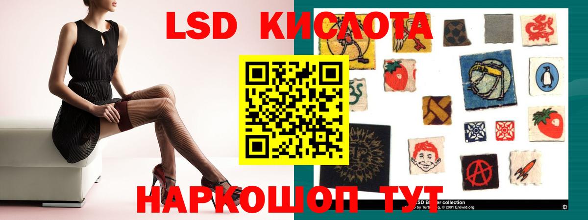 LSD-25 экстази кислота  LSD-25 экстази ecstasy  Чистополь  Вход с VPN 