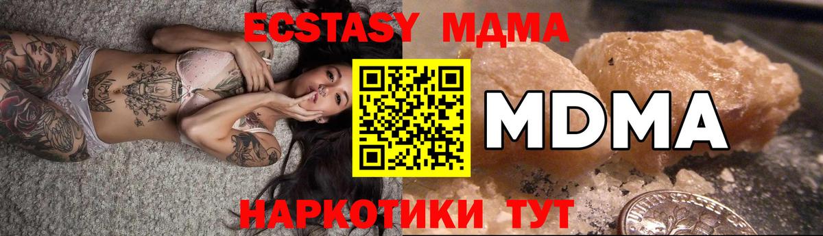 MDMA Molly  MDMA Molly  Вход с VPN  МДМА  Чистополь 