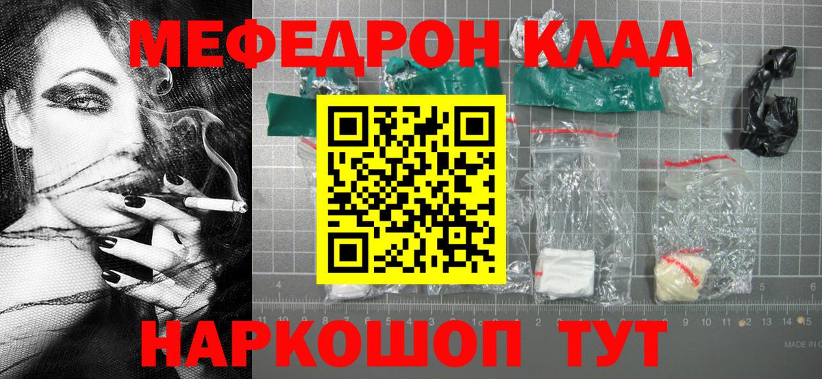 МЕФ кристаллы Чистополь