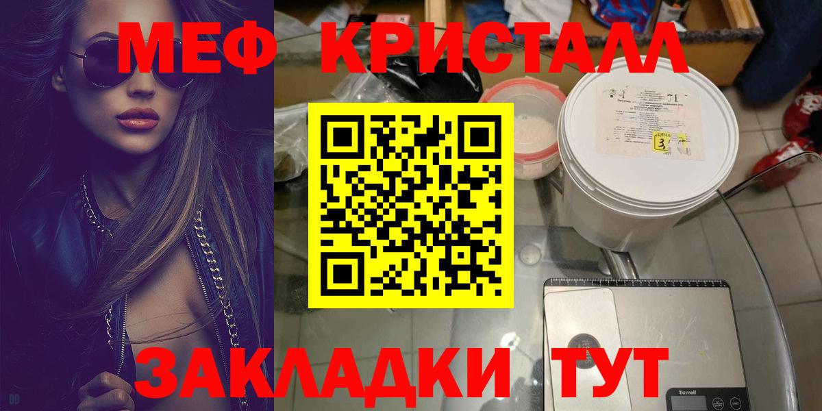 МЕФ  Меф мука  Вход с VPN  Чистополь 