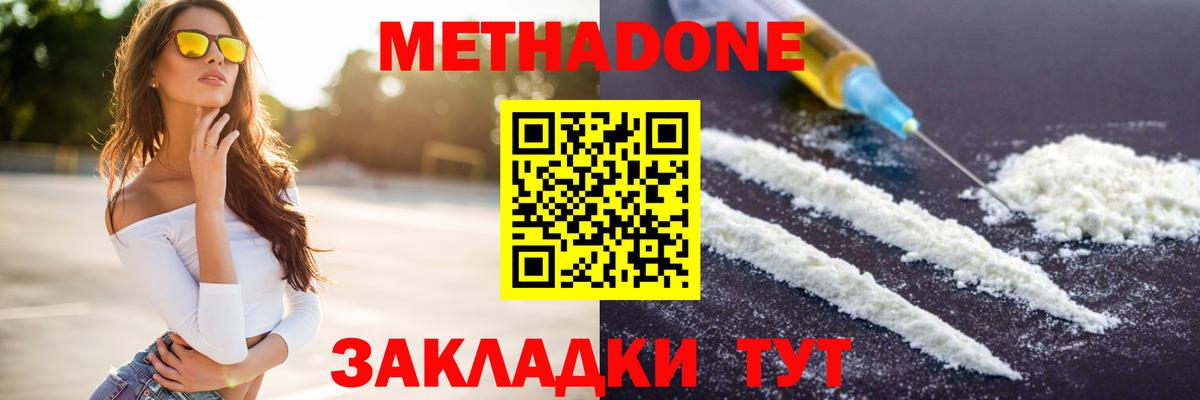 МЕТАДОН VHQ  Вход с VPN  Чистополь 