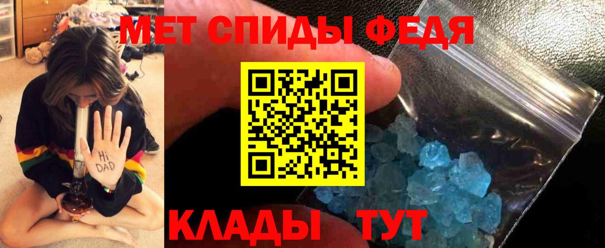 МЕТАМФЕТАМИН винт Чистополь