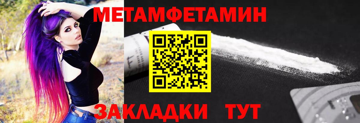 Первитин пудра  Первитин  Чистополь  Вход с VPN 