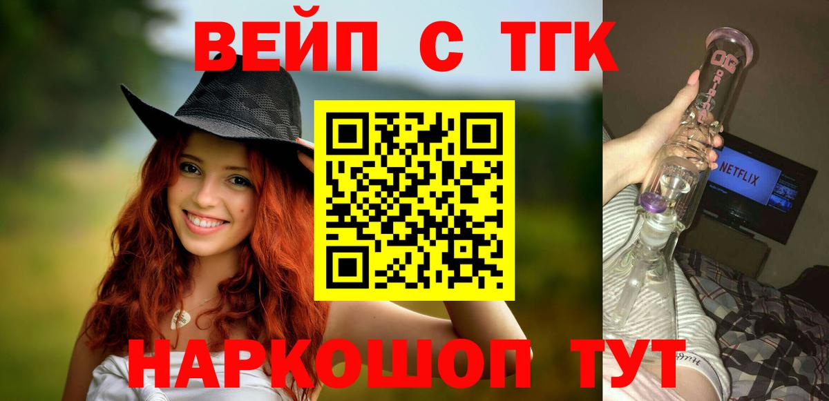 Чистополь  ТГК вейп с тгк  Дистиллят ТГК концентрат  Вход с VPN 